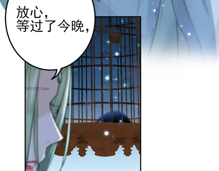第171话 贴身伺候？ 第18页