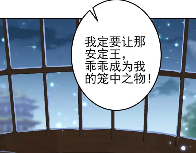 第171话 贴身伺候？ 第20页