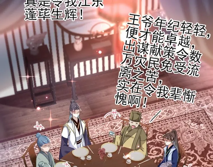 第171话 贴身伺候？ 第24页