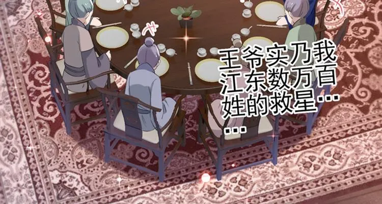 第171话 贴身伺候？ 第25页