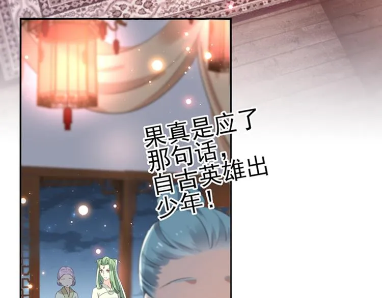 第171话 贴身伺候？ 第26页