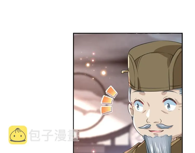 第171话 贴身伺候？ 第28页