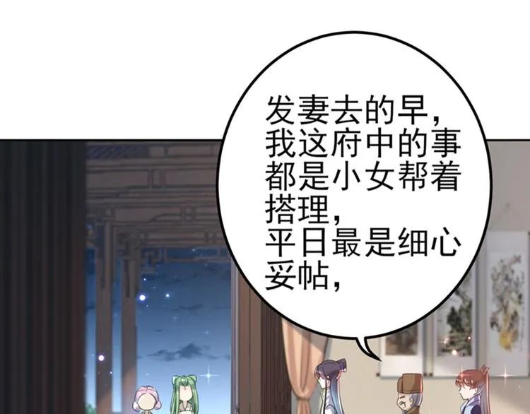 第171话 贴身伺候？ 第33页