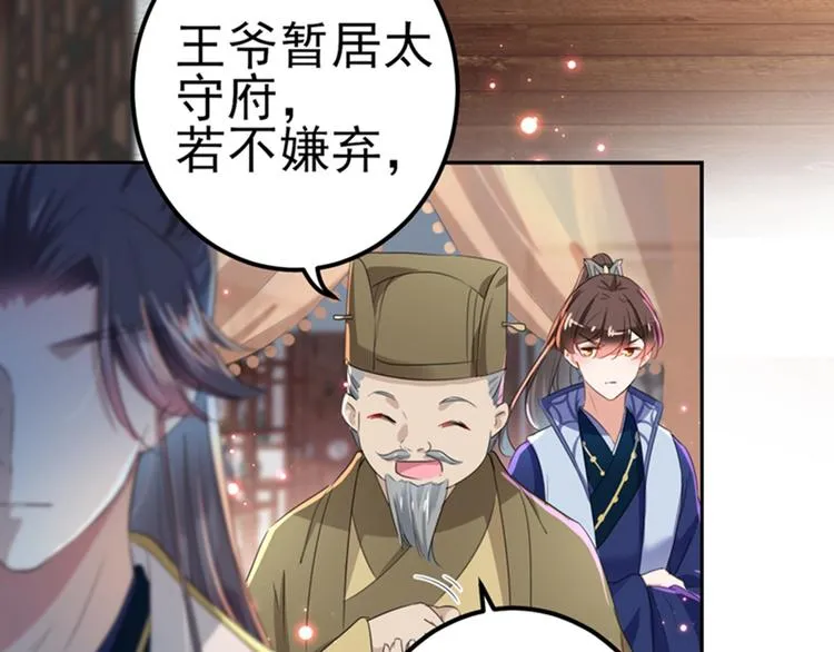 第171话 贴身伺候？ 第35页