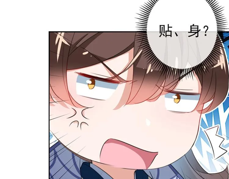 第171话 贴身伺候？ 第37页