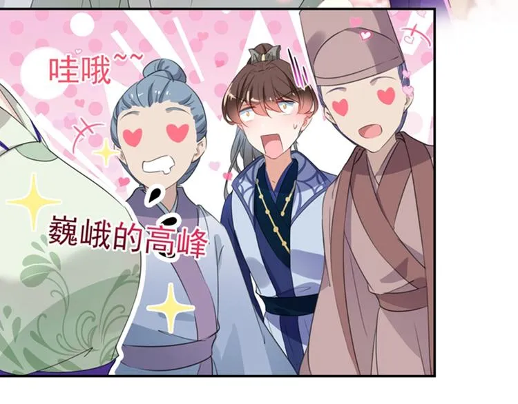 第171话 贴身伺候？ 第45页