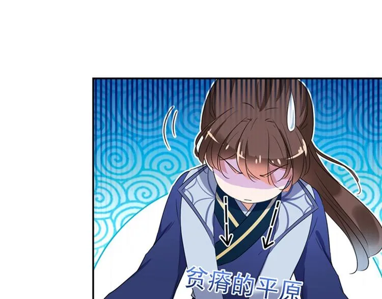 第171话 贴身伺候？ 第47页