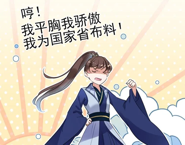 第171话 贴身伺候？ 第49页