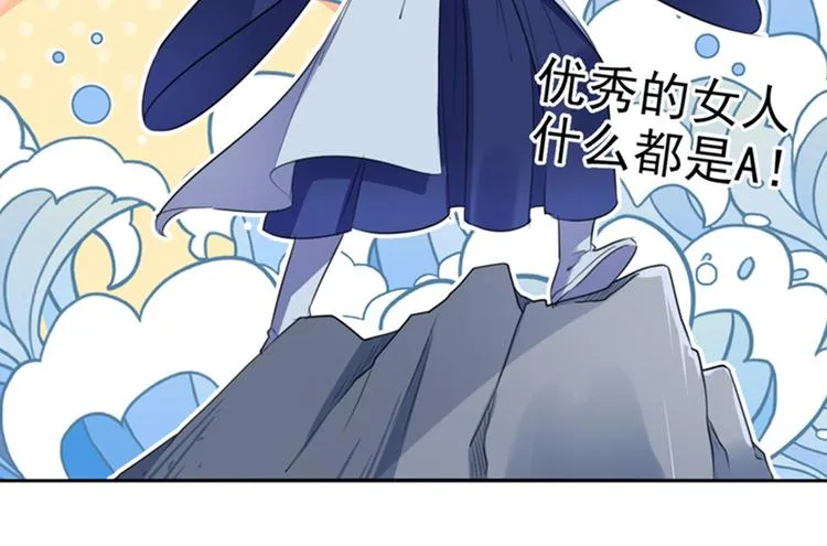 第171话 贴身伺候？ 第50页