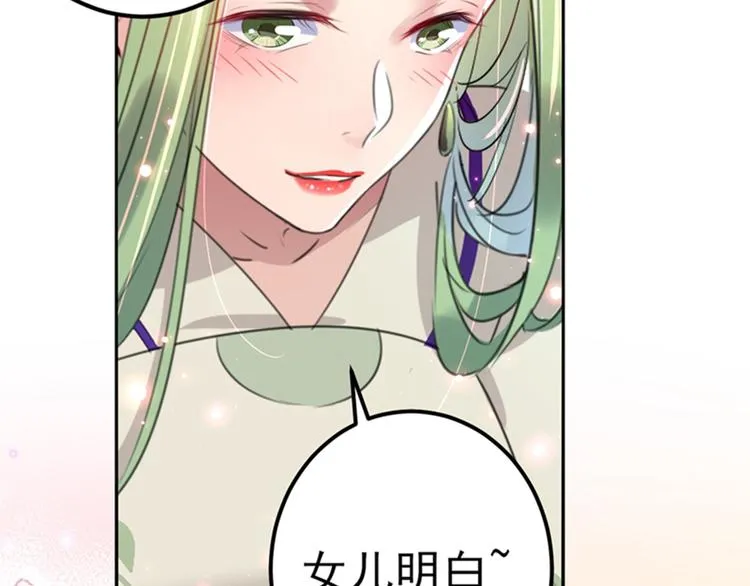 第171话 贴身伺候？ 第52页