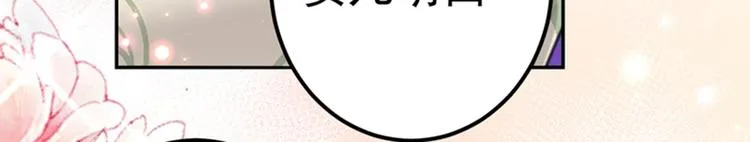 第171话 贴身伺候？ 第53页