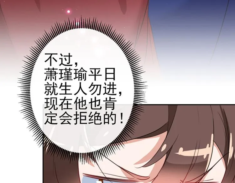 第171话 贴身伺候？ 第63页