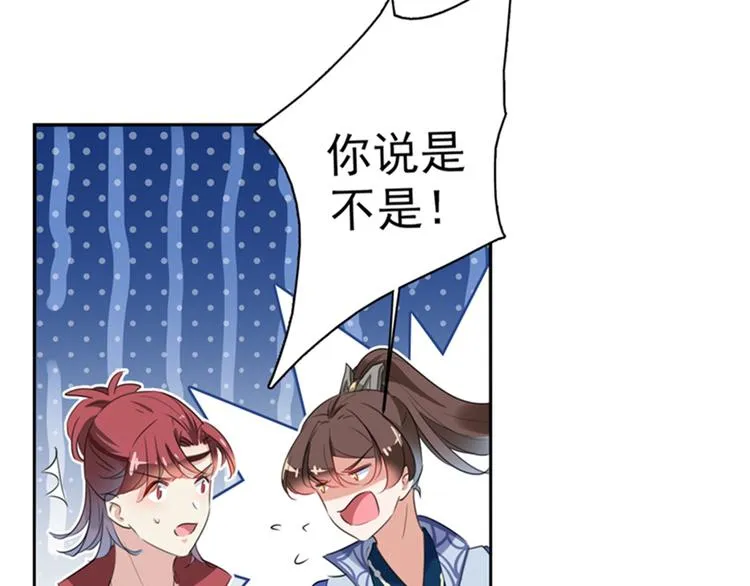 第171话 贴身伺候？ 第65页