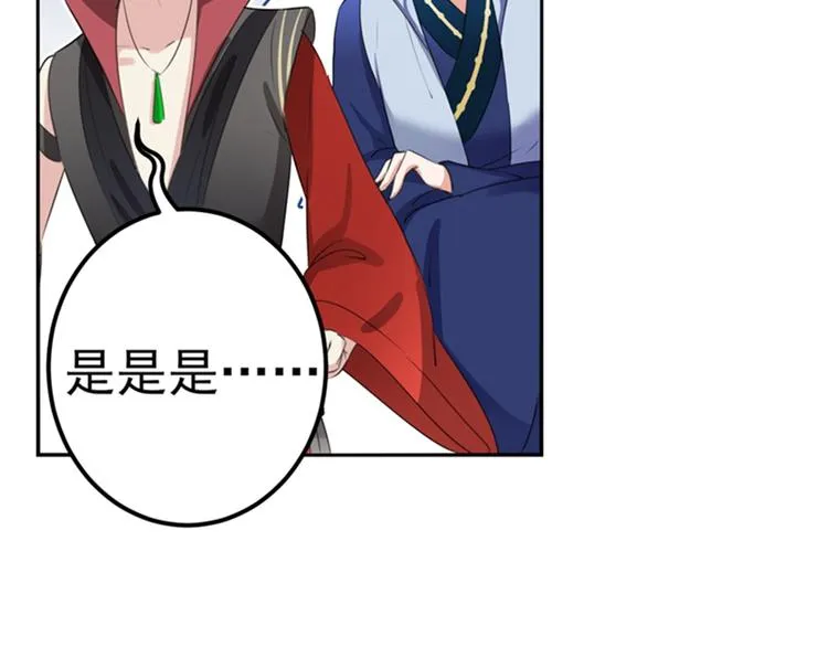 第171话 贴身伺候？ 第66页
