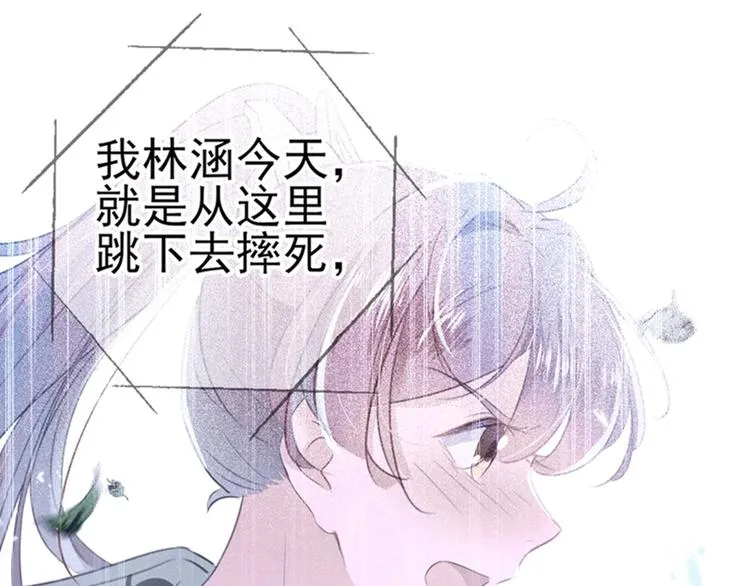 第171话 贴身伺候？ 第73页