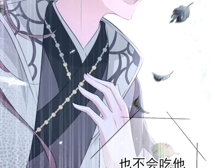 第171话 贴身伺候？ 第74页