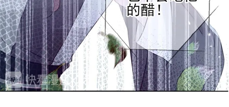 第171话 贴身伺候？ 第75页