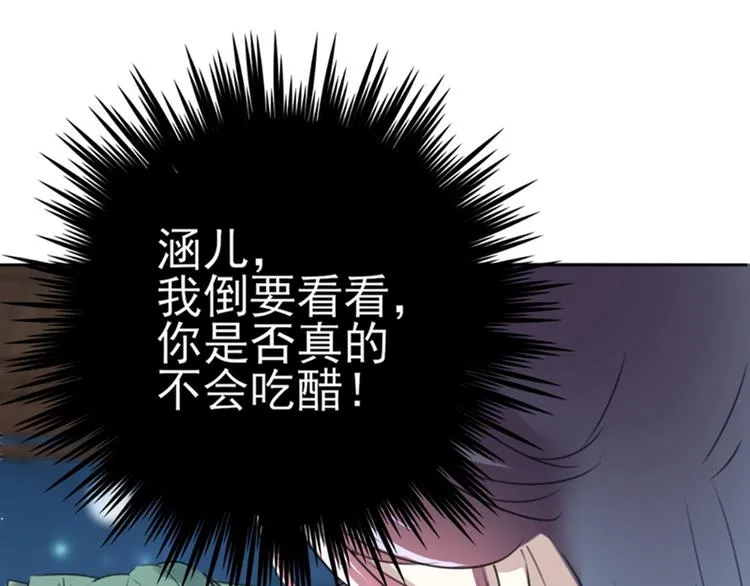 第171话 贴身伺候？ 第76页