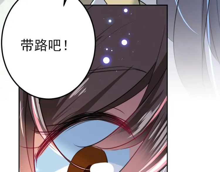 第171话 贴身伺候？ 第79页