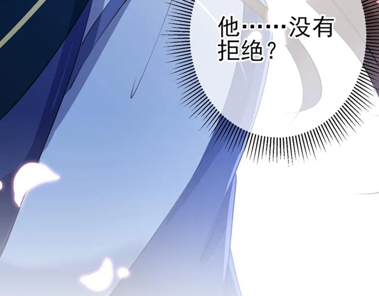 第171话 贴身伺候？ 第86页