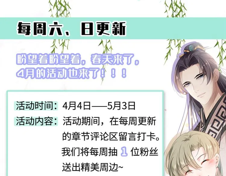 第171话 贴身伺候？ 第88页
