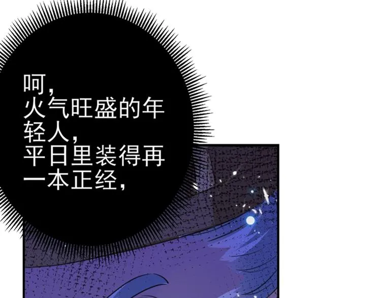 第172话 破坏王林涵上线！ 第7页