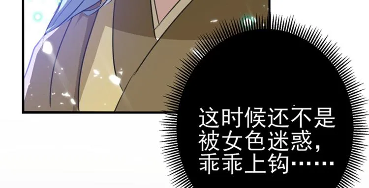 第172话 破坏王林涵上线！ 第9页
