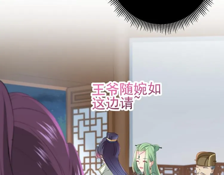 第172话 破坏王林涵上线！ 第10页