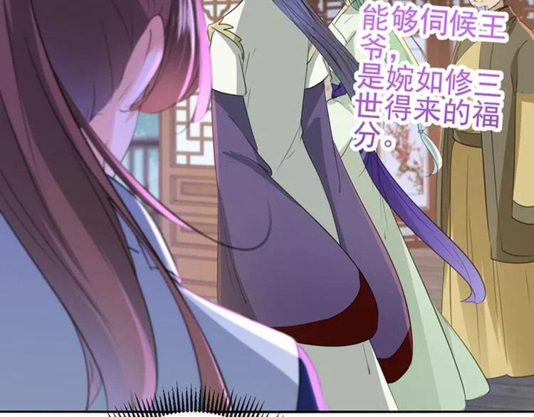 第172话 破坏王林涵上线！ 第11页
