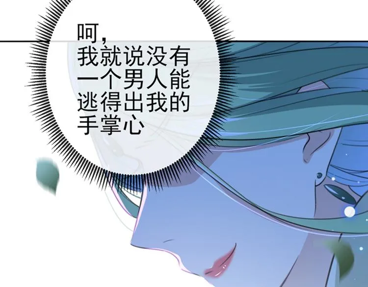 第172话 破坏王林涵上线！ 第13页