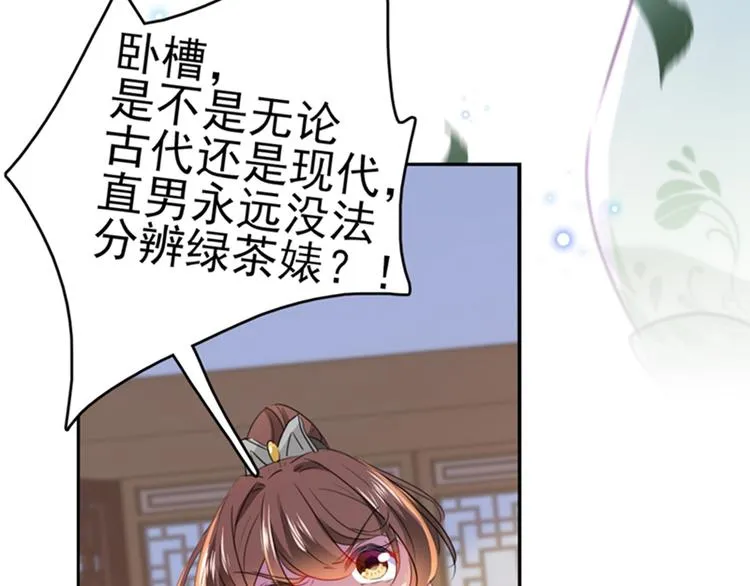第172话 破坏王林涵上线！ 第15页