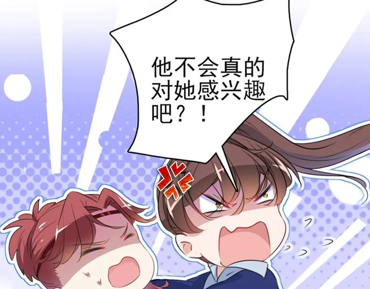 第172话 破坏王林涵上线！ 第17页