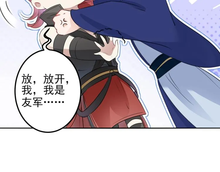 第172话 破坏王林涵上线！ 第18页
