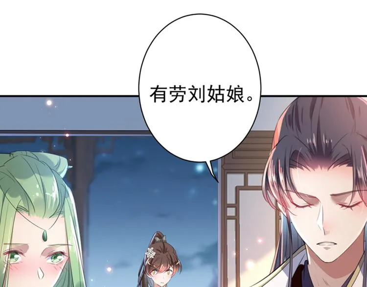 第172话 破坏王林涵上线！ 第25页