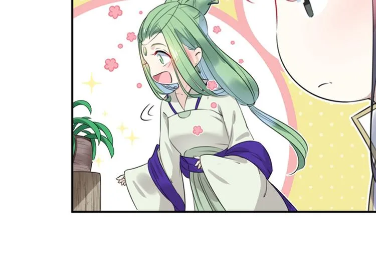第172话 破坏王林涵上线！ 第29页