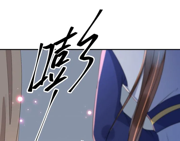 第172话 破坏王林涵上线！ 第34页
