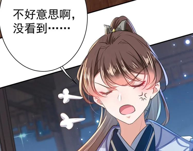 第172话 破坏王林涵上线！ 第39页