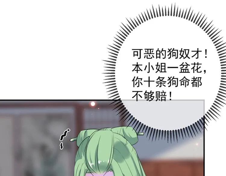 第172话 破坏王林涵上线！ 第42页