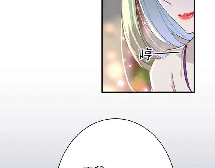 第172话 破坏王林涵上线！ 第45页