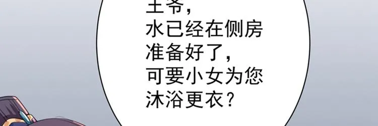 第172话 破坏王林涵上线！ 第46页