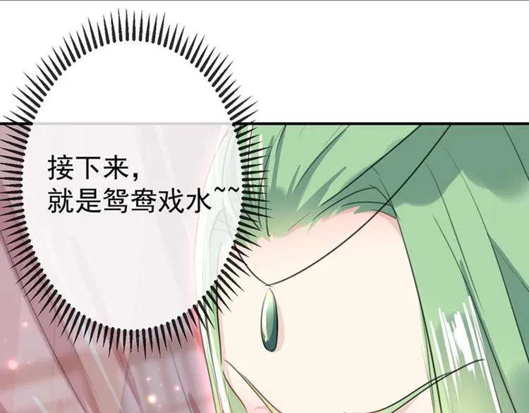 第172话 破坏王林涵上线！ 第50页