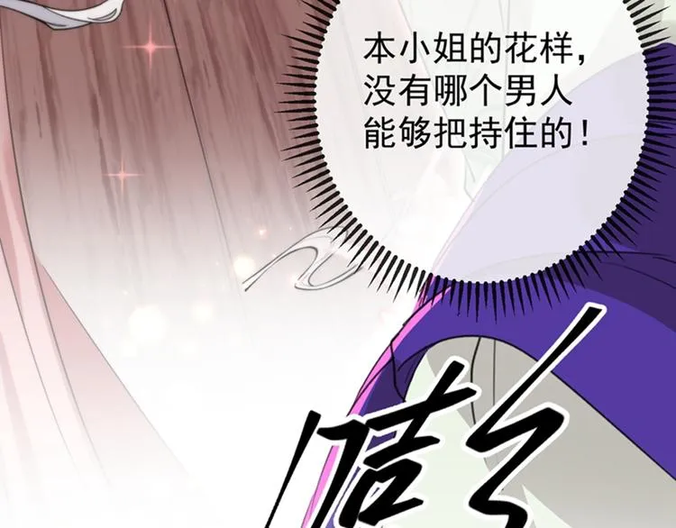 第172话 破坏王林涵上线！ 第53页