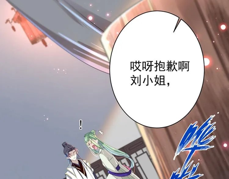 第172话 破坏王林涵上线！ 第58页