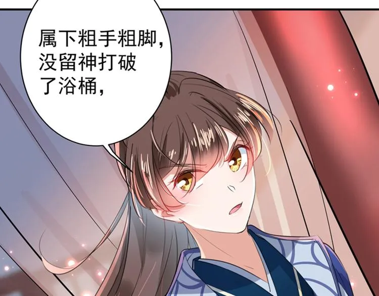 第172话 破坏王林涵上线！ 第61页