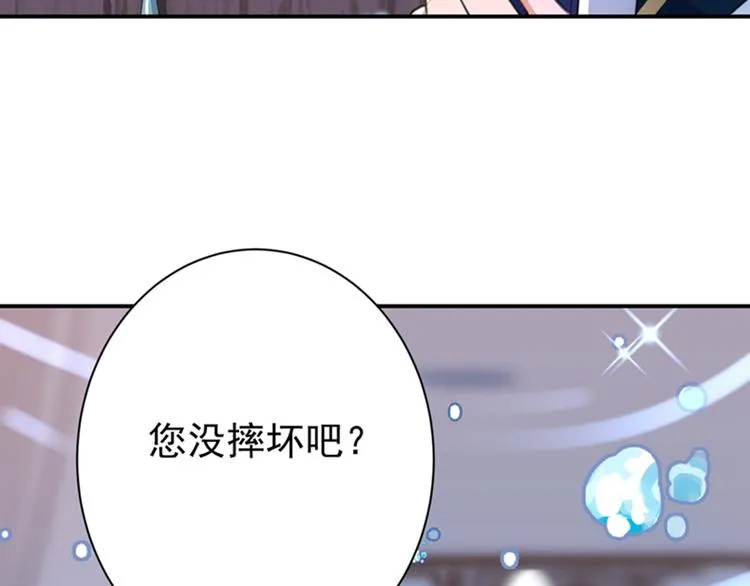 第172话 破坏王林涵上线！ 第75页