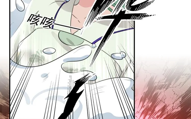第172话 破坏王林涵上线！ 第80页