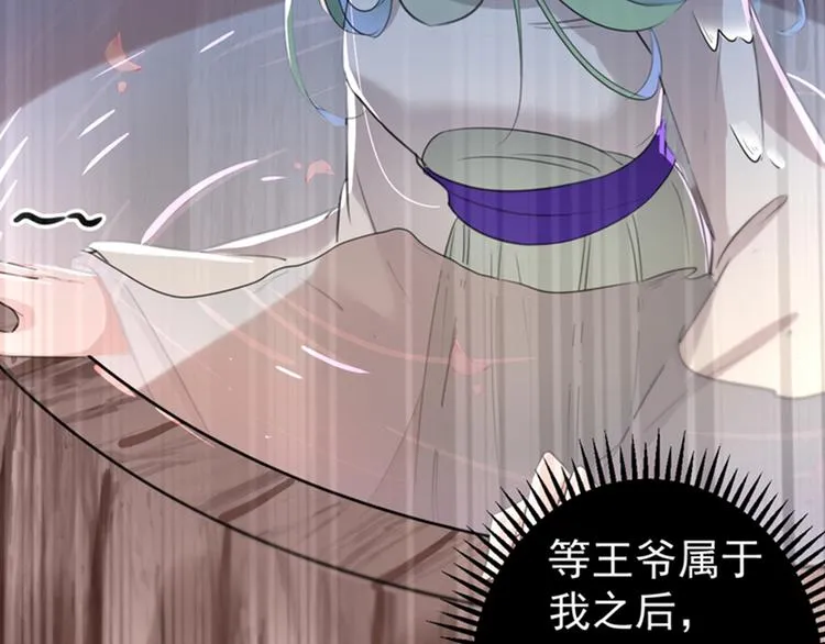 第172话 破坏王林涵上线！ 第82页
