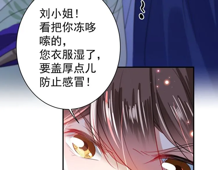 第172话 破坏王林涵上线！ 第97页