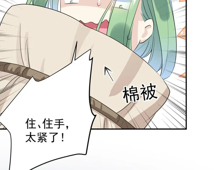 第172话 破坏王林涵上线！ 第101页