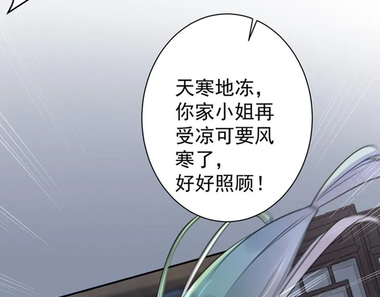 第172话 破坏王林涵上线！ 第103页